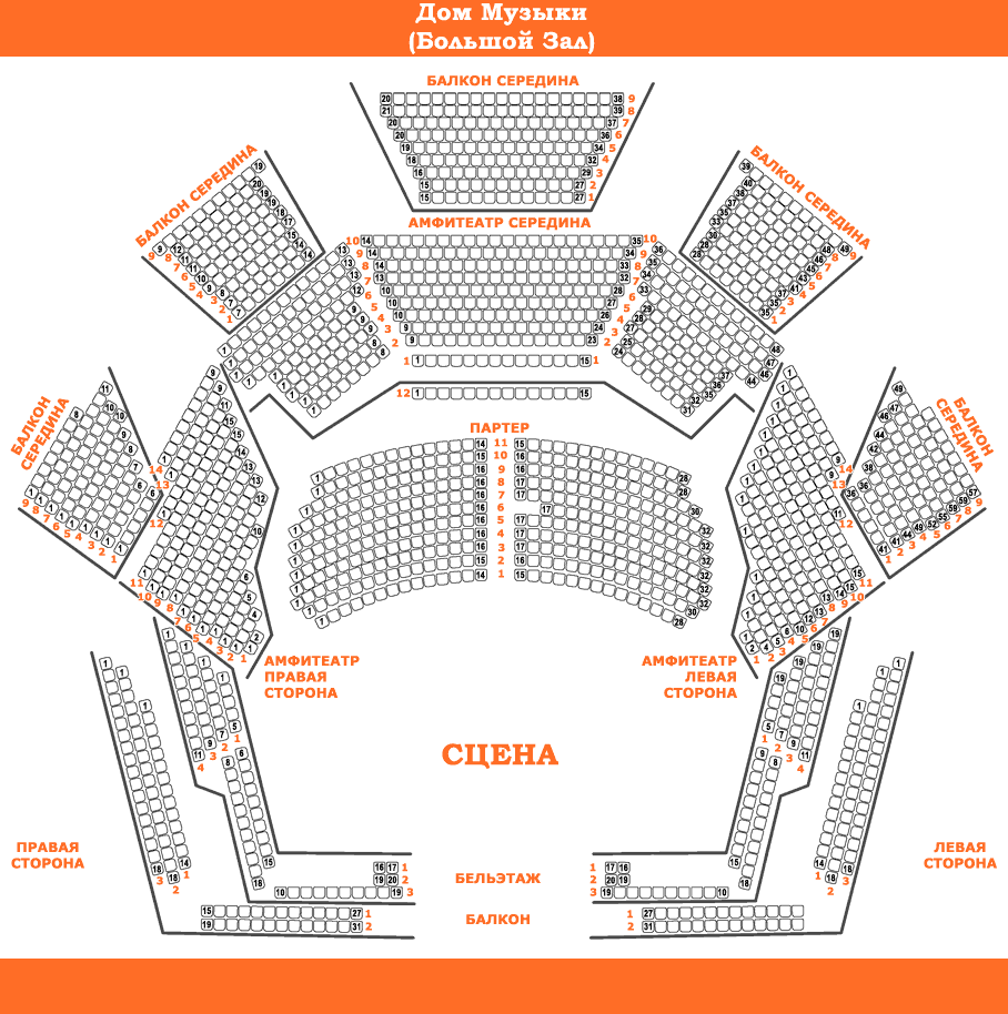 Дом музыки сайт афиша. ММДМ схема Светлановского зала. Светлановский зал схема зала. ММДМ Светлановский зал схема. ММДМ схема зала Светлановский.